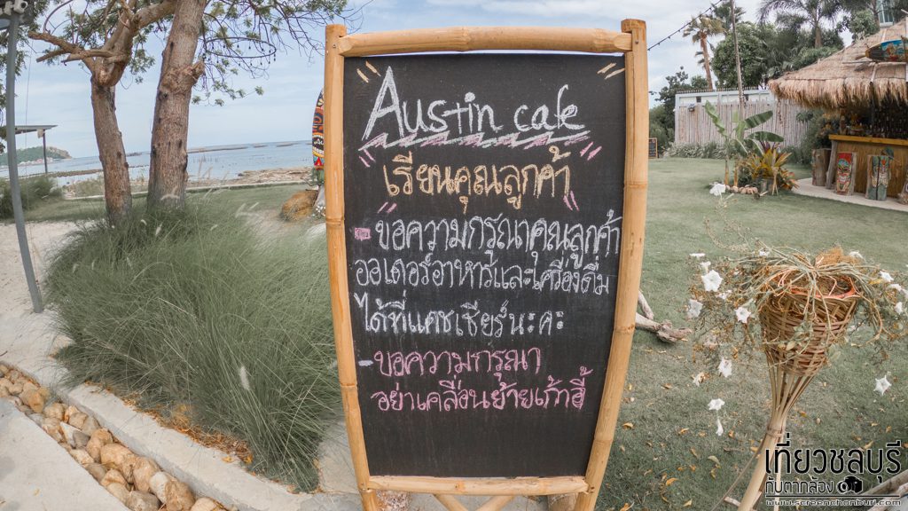 Austin-cafe-นั่งชมวิวทะเลที่อ่างศิลา