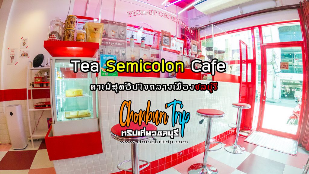 Tea Semicolon Cafe คาเฟ่สุดฮิปใจกลางเมืองชลบุรี