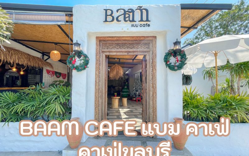 BAAM-CAFE คาเฟ่ชลบุรี